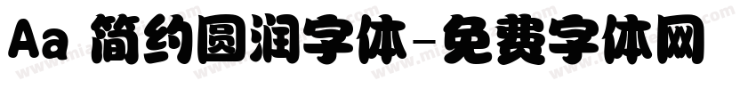 Aa 简约圆润字体字体转换